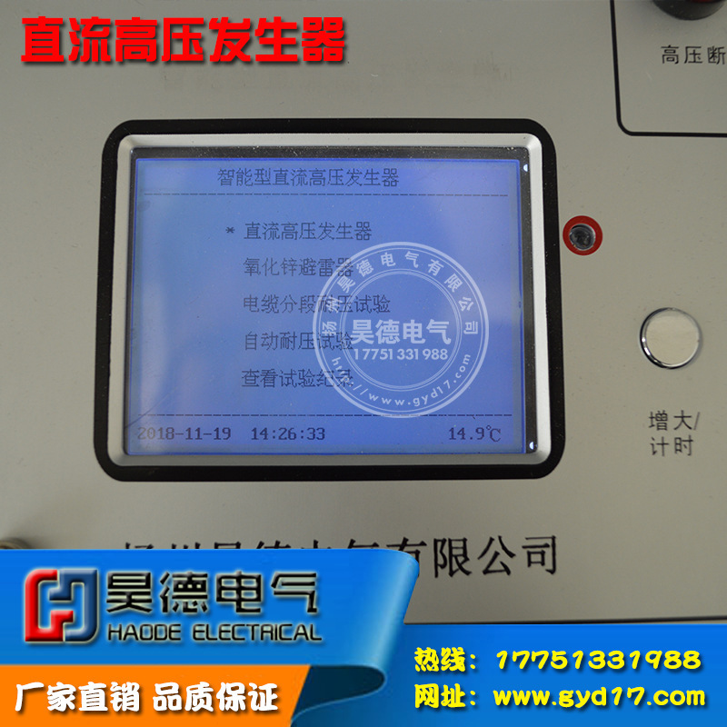 ZGF-C 똑똑한 60KV/2ma 똑바른 교류 고압 발전기 똑똑한 lava 살포