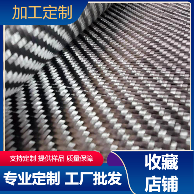 Carbon fibre sheet, 3K slash, reinforced bridge building, high intensity, good quality.