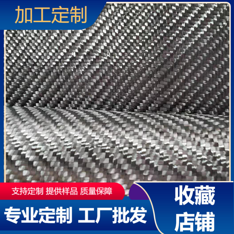 Carbon fibre sheet, 3K slash, reinforced bridge building, high intensity, good quality.