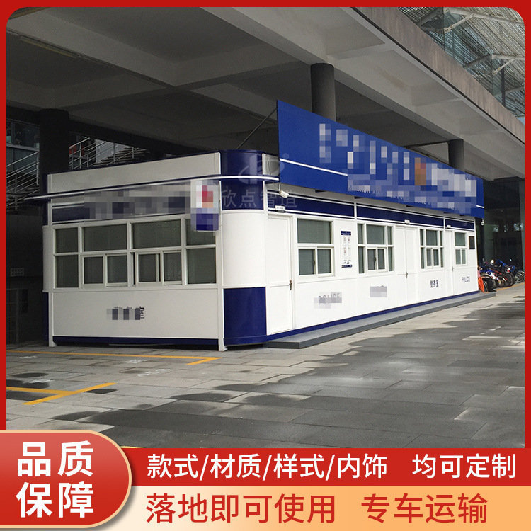 Outdoor large office garage station duty booths are mobile duty room delivery desk factory