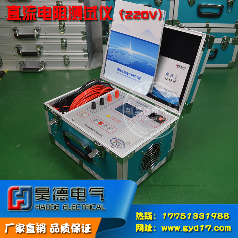 ตัวทดสอบการต้านทานโดยตรงปัจจุบัน 220V ตัวทดสอบการต้านทานปัจจุบัน ZGY-10B โดยตรงตัวทดสอบการต้านทานต่ําปัจจุบัน