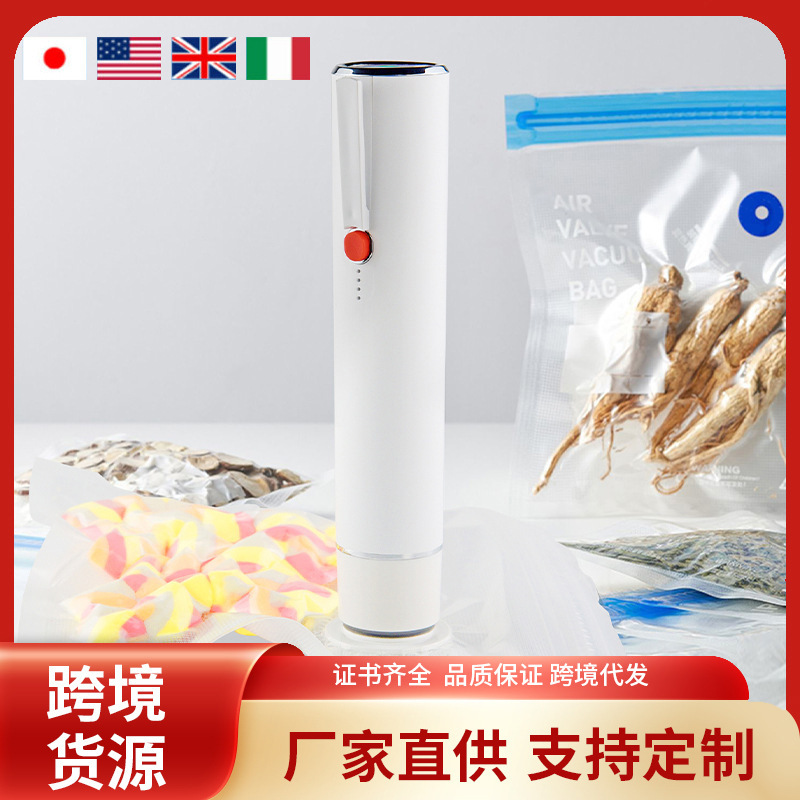 Home-held mini-electric vacuum pumps, food-condensed bag pumps, bag vacuum machines.