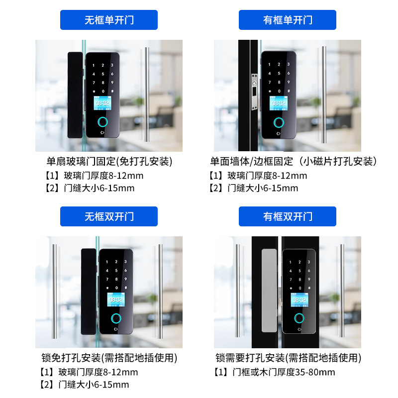 工廠批發商場指紋密碼 智能鎖 辦公室塗鴉遠程解鎖 玻璃門指紋鎖