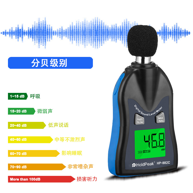 Wapp HP-882C multifunctional acoustic calculator measuring electronic sound volume tester