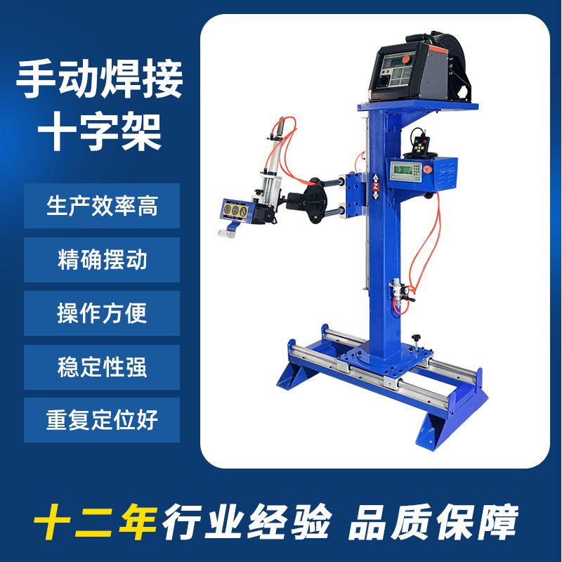 Welding operators manually welding crosses, welding shakers, rollers, automatic welding operators