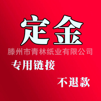 厂家供应双胶纸，书写纸，欢迎订购。