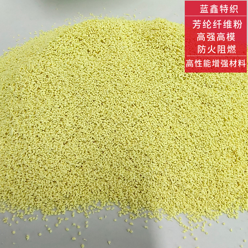 Aromatic fibre powders easily mix with anti-temperature powder friction material super hard material coating material additives