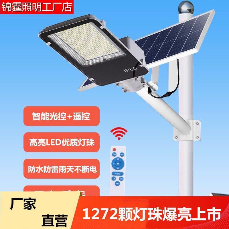 Solar roadlighter, fully automatic, new rural lighting plant wholesaler