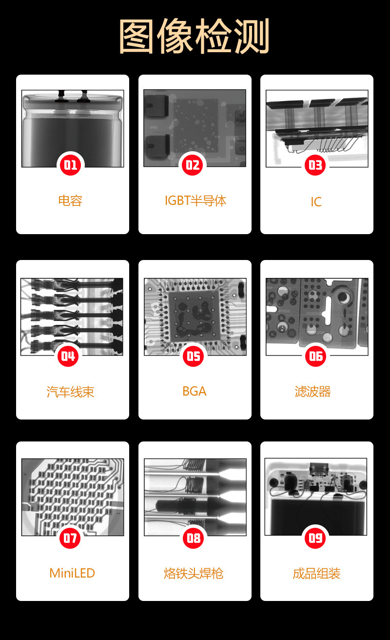 达泰丰DTF-S100 X射线检测设备X-RAY检测机