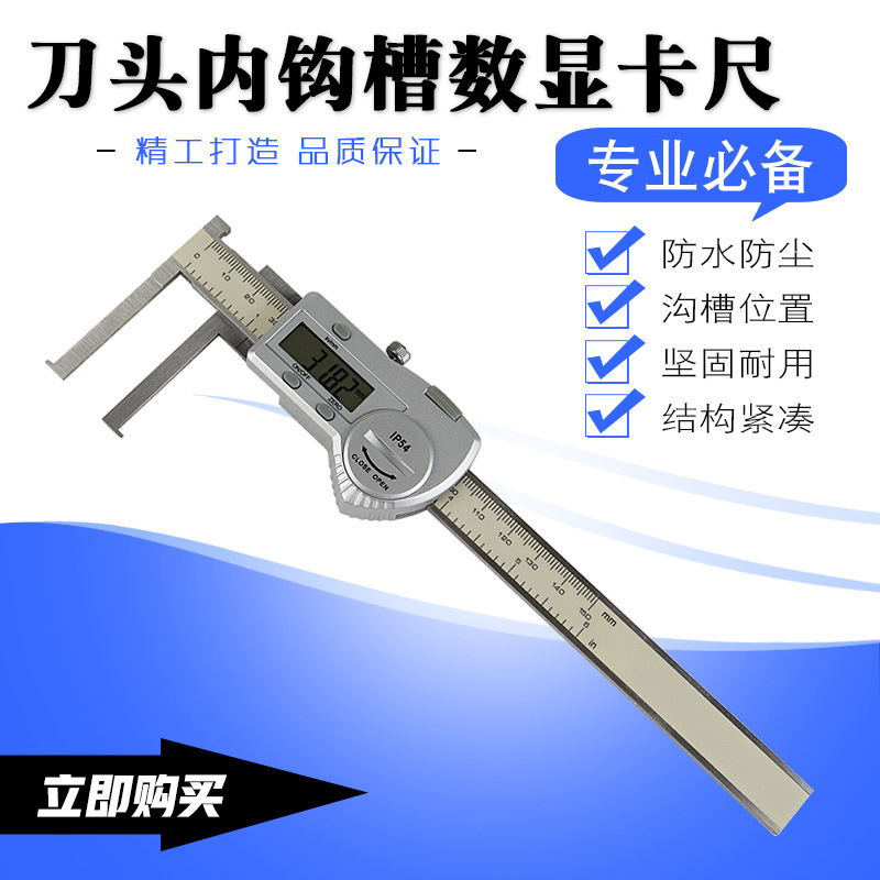 Knife-in-of-the-train chute, portable chute, electron knife-free cylindrical chute.