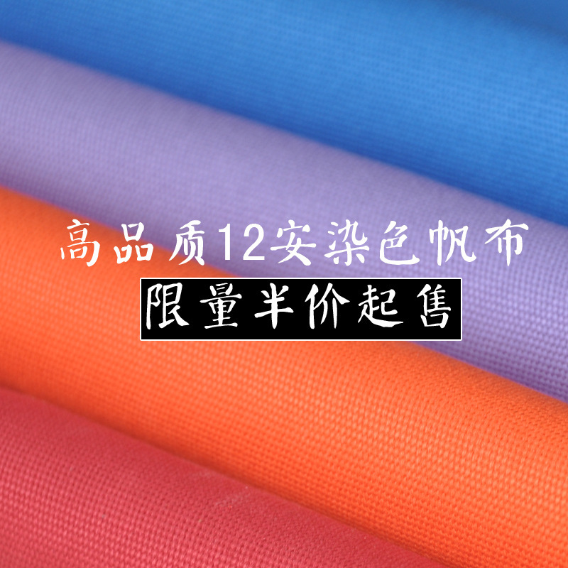 High-quality special-priced fabric.