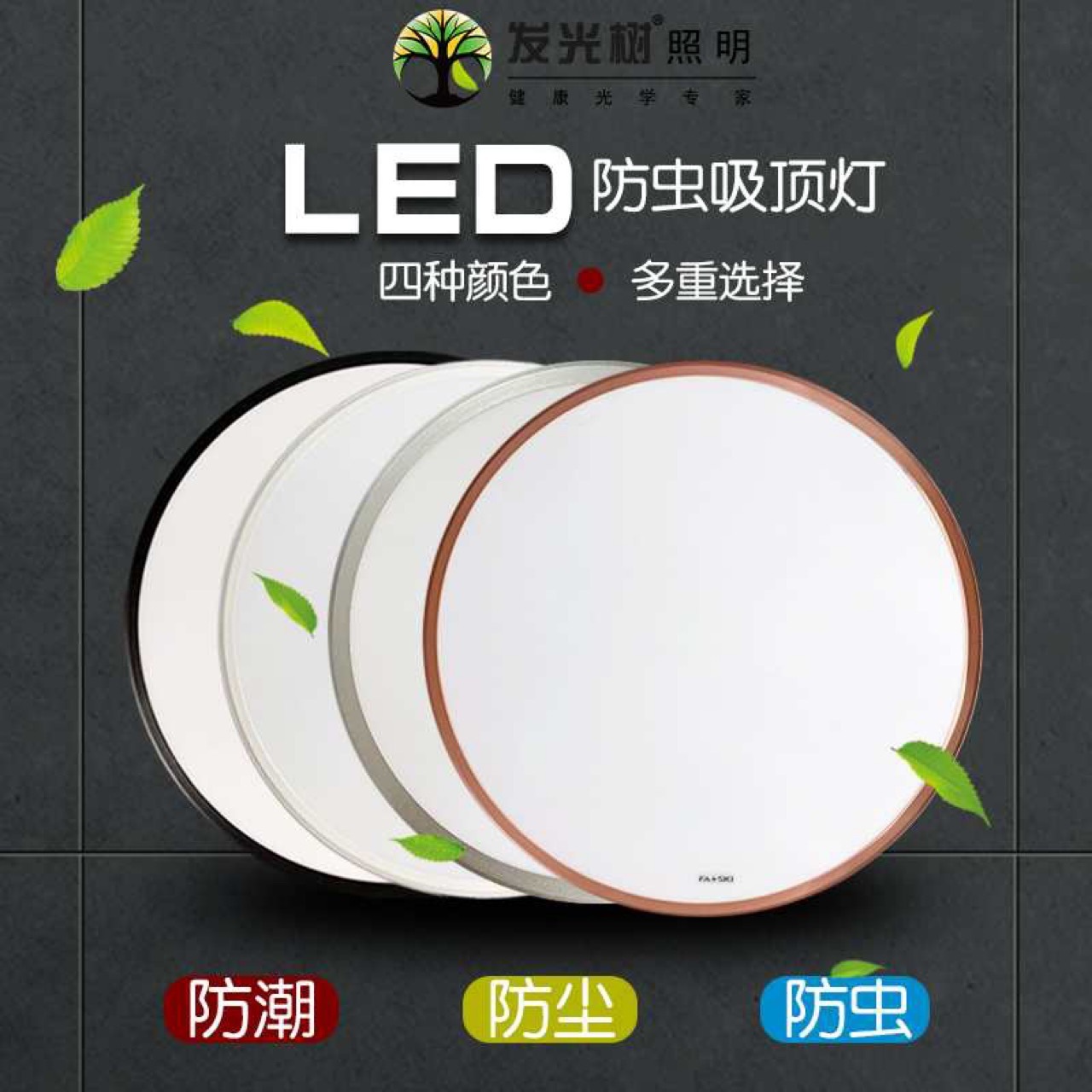 Led three-stop toplights, super thin toplights.