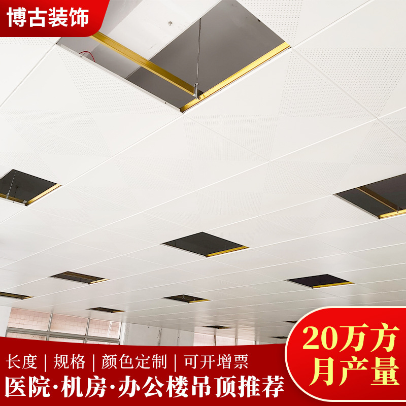 Aluminium latchboard integrated with 300 x 600 materials supplied by the ceiling factory for the kitchen toilet latchboard