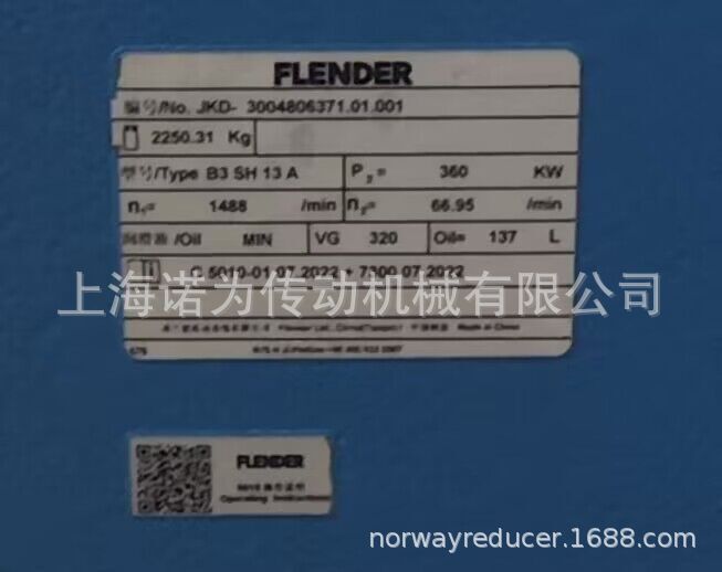 FLENDERFrand's original brake plant, reliable quality assurance, 24-hour response