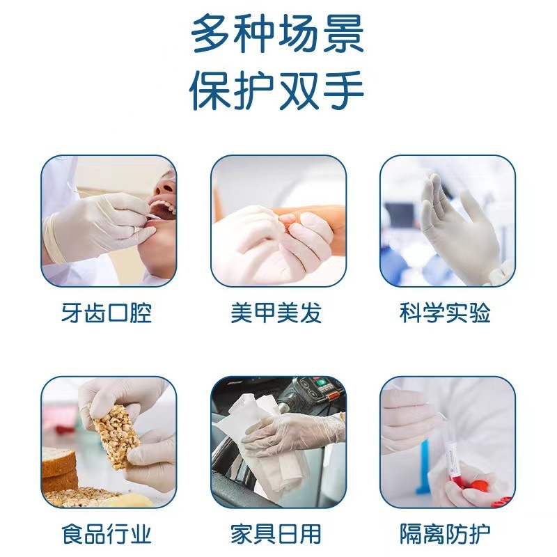 Medical gloves one-time emulsion-screening gloves, powder-free house rubber-screening gloves