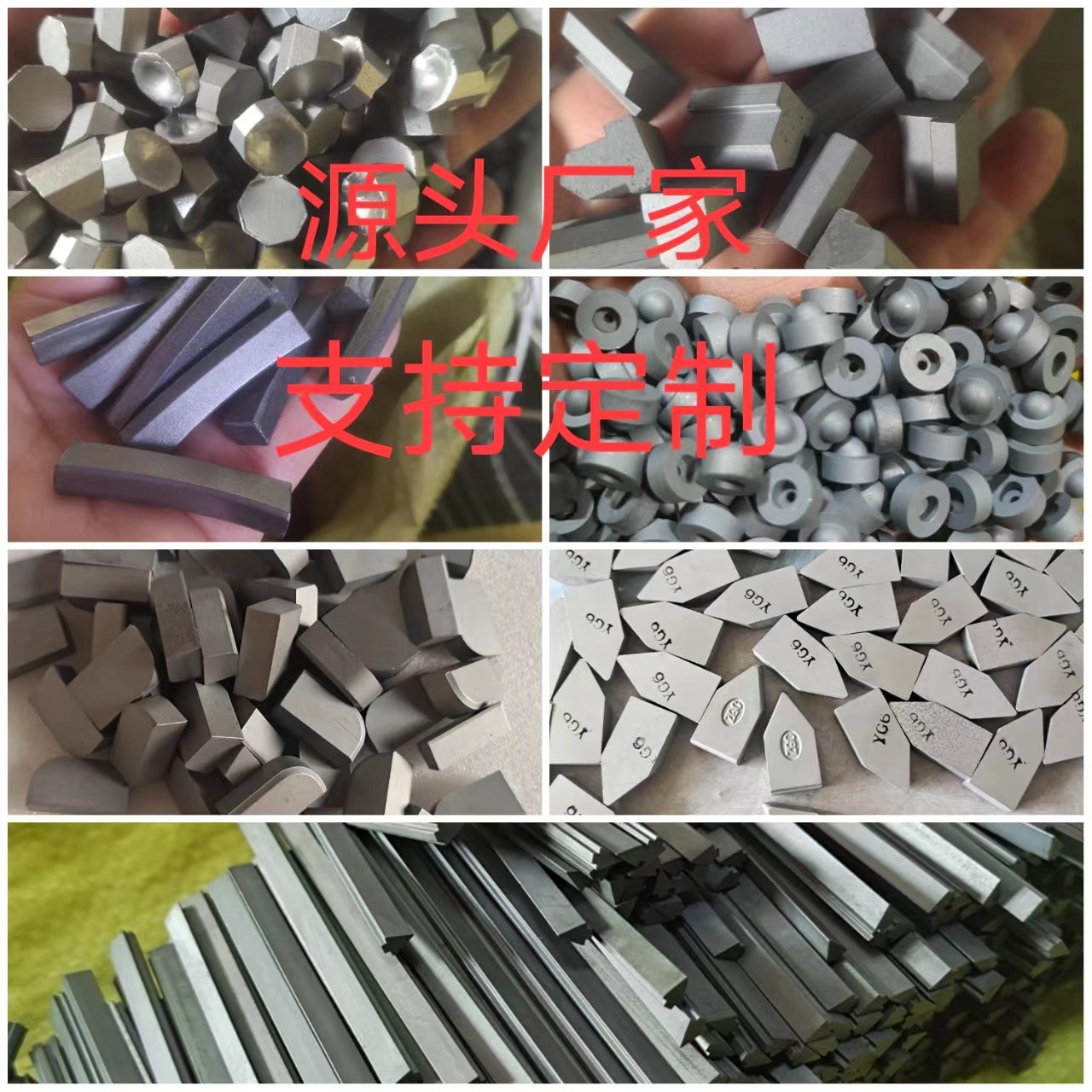 外貿出口鎢鋼焊接刀頭  碳化鎢耐磨件 異形礦山  鎢鋼耐磨件定製
