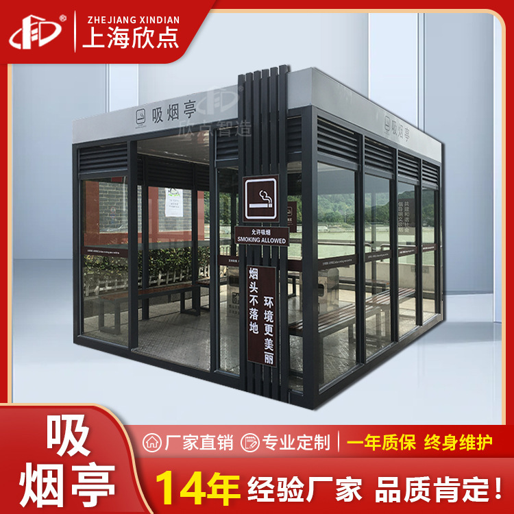 Smoking booths for finished outdoor steel structures, outdoor civilized lounges, smoking booths for smokers in view areas.