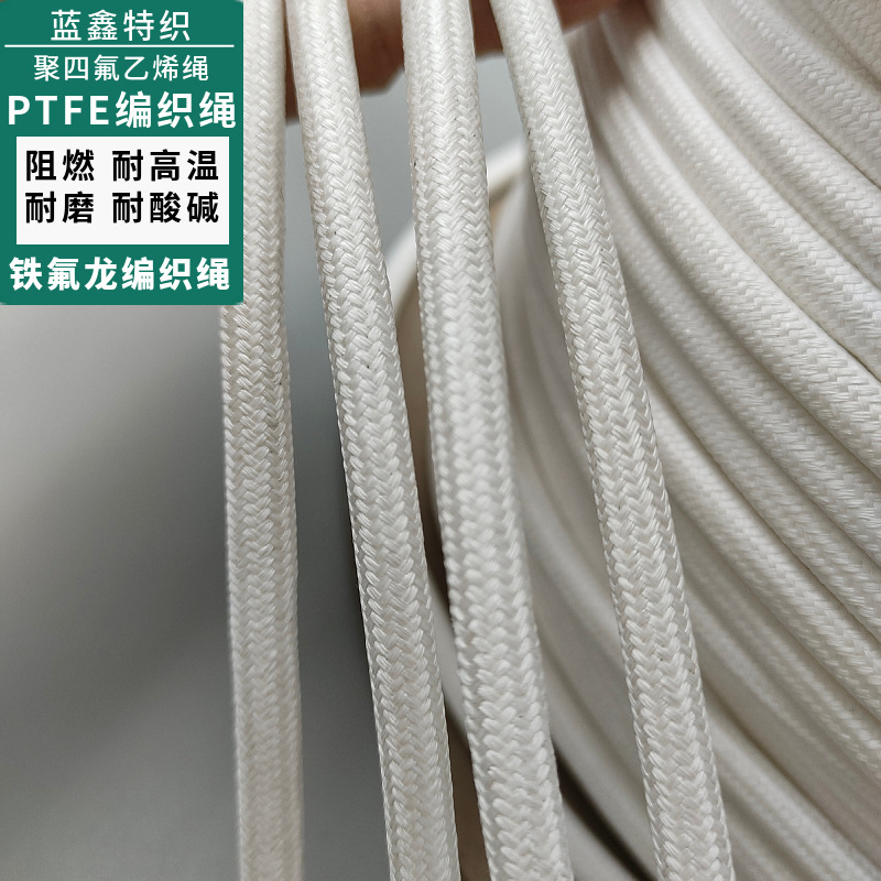 Production of polytetrafluoroethylene 2mm3mm4mm5mm5mm6mm8mmweaved ropes for high temperature alkaline PTFE