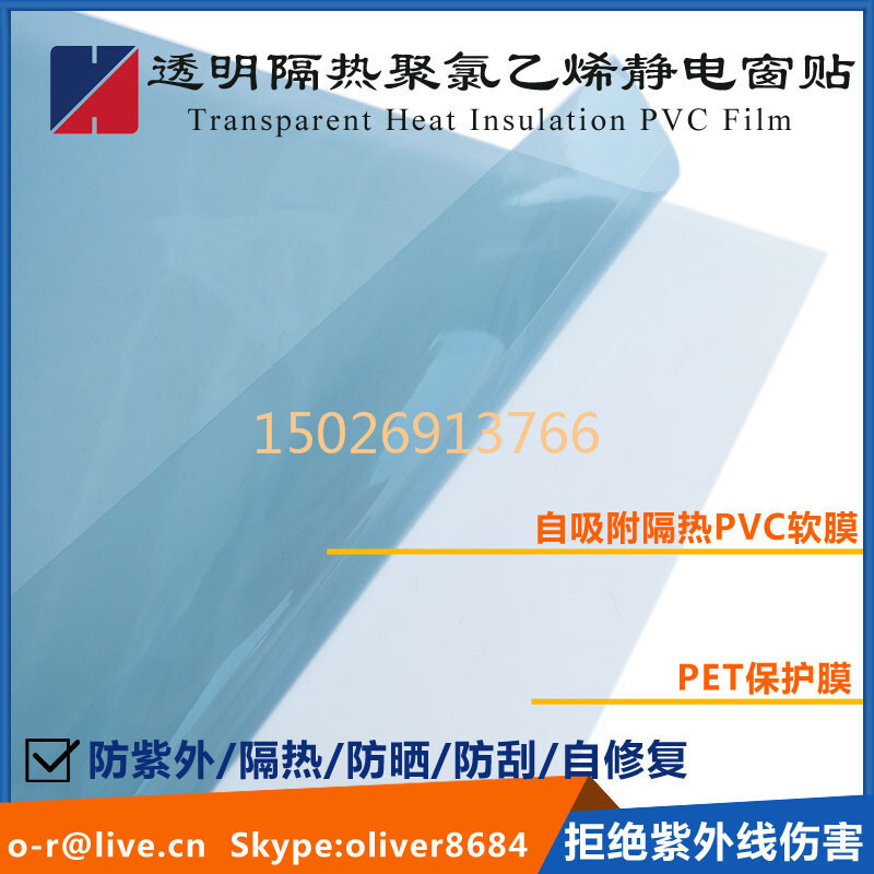 PVC self-insorption window patches for PVC insulated PVCs