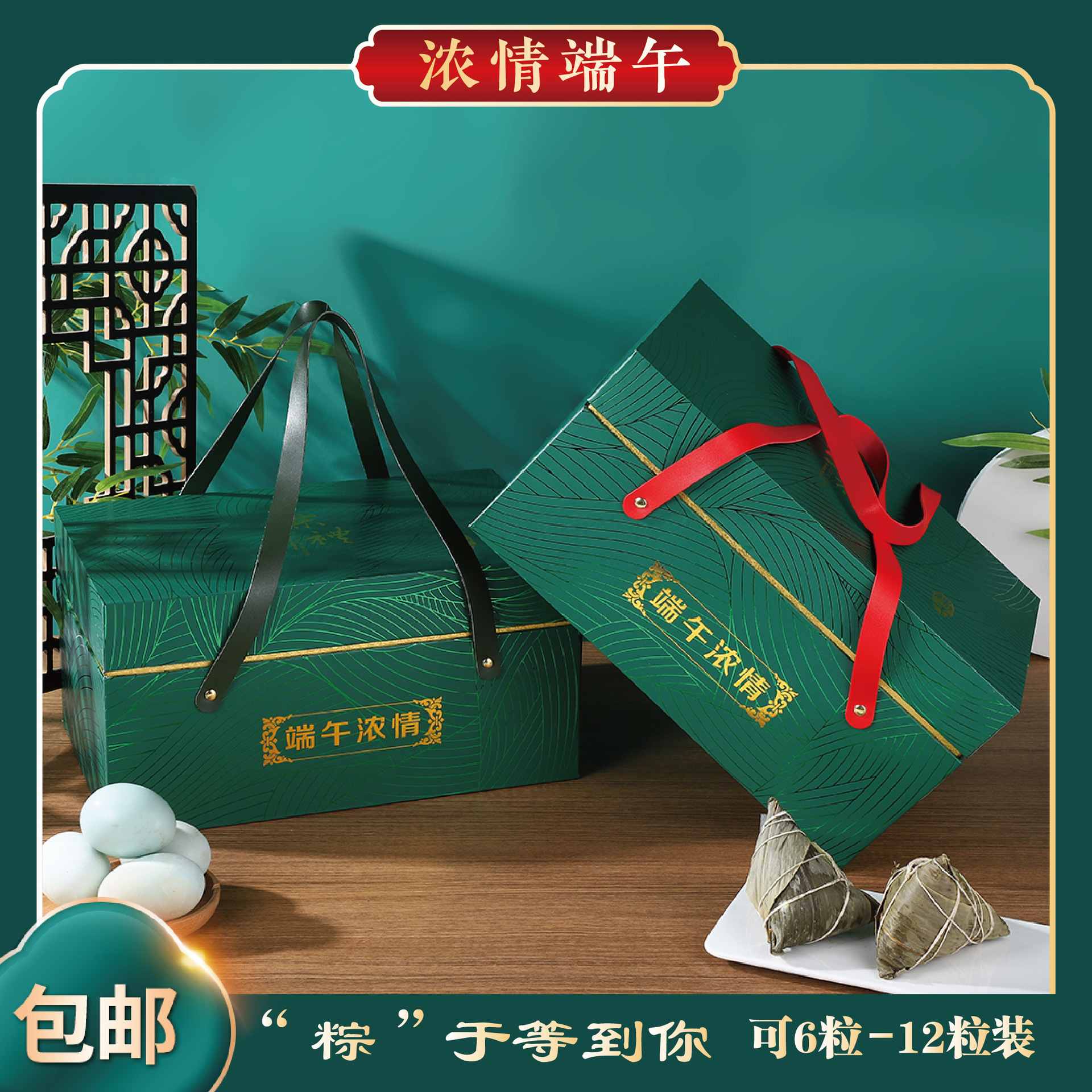 The distribution of the new handheld box for the national climax day gift is free of charge.