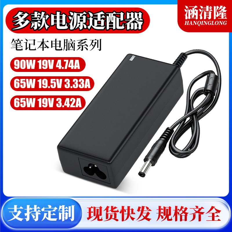 60w12v5a power adapter 90w19v4.74a applies to HP-enabled 65w computer laptop charger