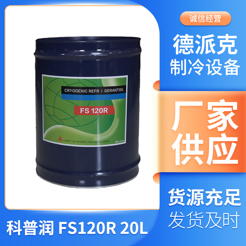 Recovered Kopurun FS120R 20L Refrigerated Oil Spiral Refrigerated Oil 100A FS120R