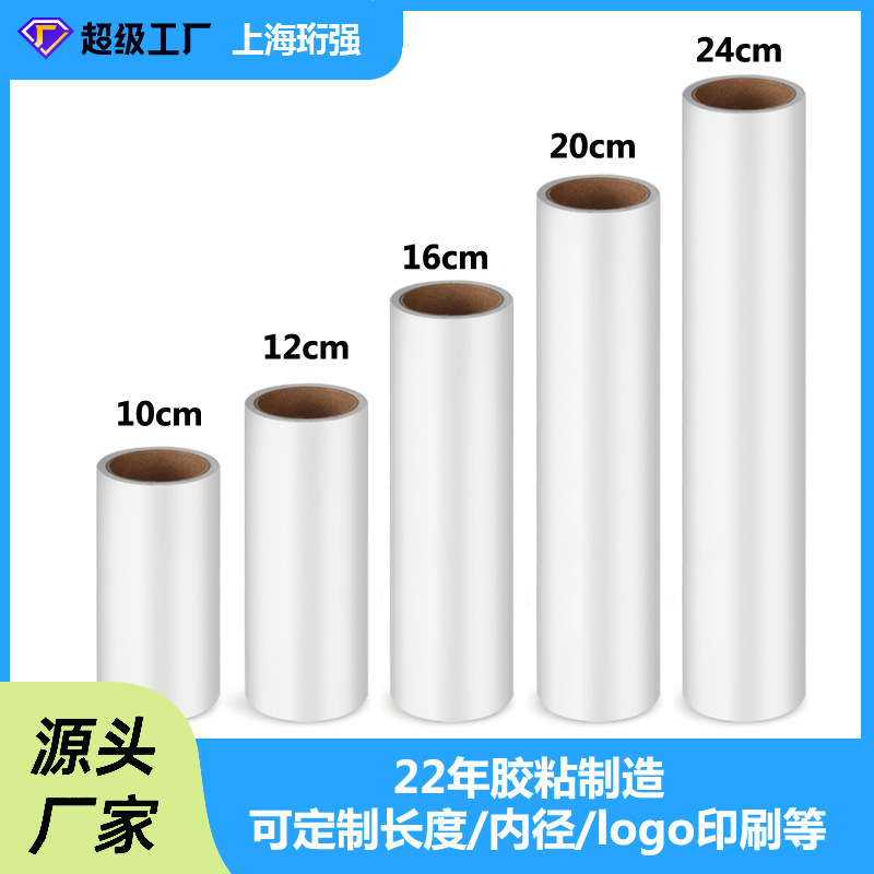 10-cm sticker roller, torn roller brush core instead of 16 cm clean paper and 24 cm dust paper