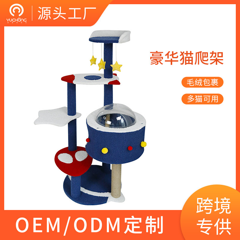 工廠定製豪華多層貓窩貓跳臺吊牀多功能貓架外貿貓爬架貓咪玩具