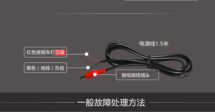 Theo dõi xe cộ, tầm nhìn dự phòng, đường điện chung, dòng chảy thẳng, 12V.