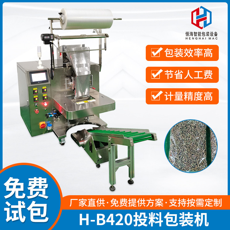 A hardware-packing machine for hand-made packaging of plastics in the Shanghai Sea