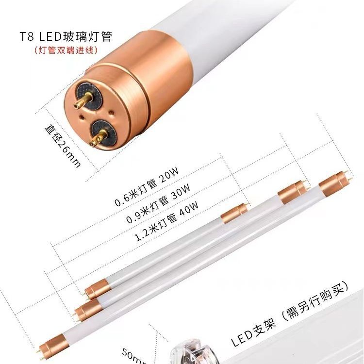 t8led灯管双端进电0.9米1.2米光管一体化日光灯支架