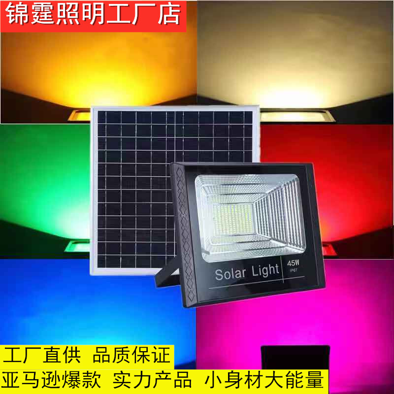 Supply of a double-coloured RGB outdoor lawn view of the Amazon solar led light