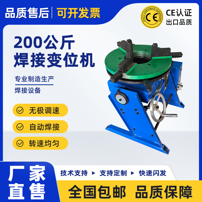 200 kg combination of numerically modified machines to sew up automatic tube 2-billion arc flannel automatic welding equipment