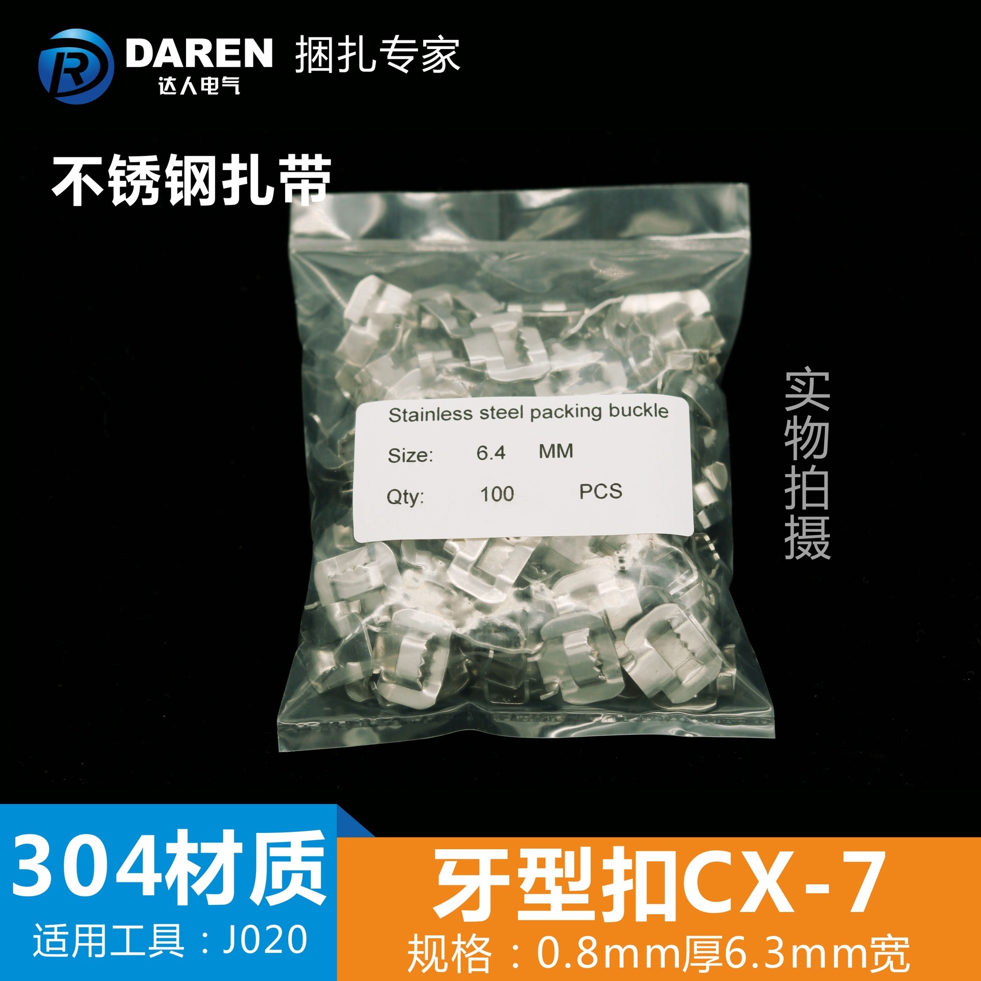 공장 공급 6.3 mm 이 단추 스테인리스 결박 물자 201, 304, 316