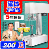 Stainless steel fully automatic cannery PET plastic cannery peddler peddler