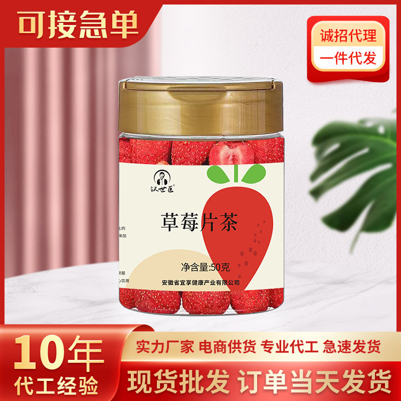 Trà dâu tây, lạnh, nóng, khô, khô, khô, trái cây mùa hè và nhà máy trà.