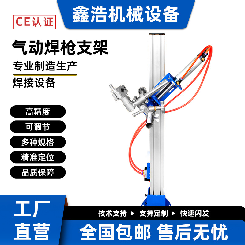 Welders welded the guns, welders welded the machine gun, and two-dimensional adjustments to the machine.