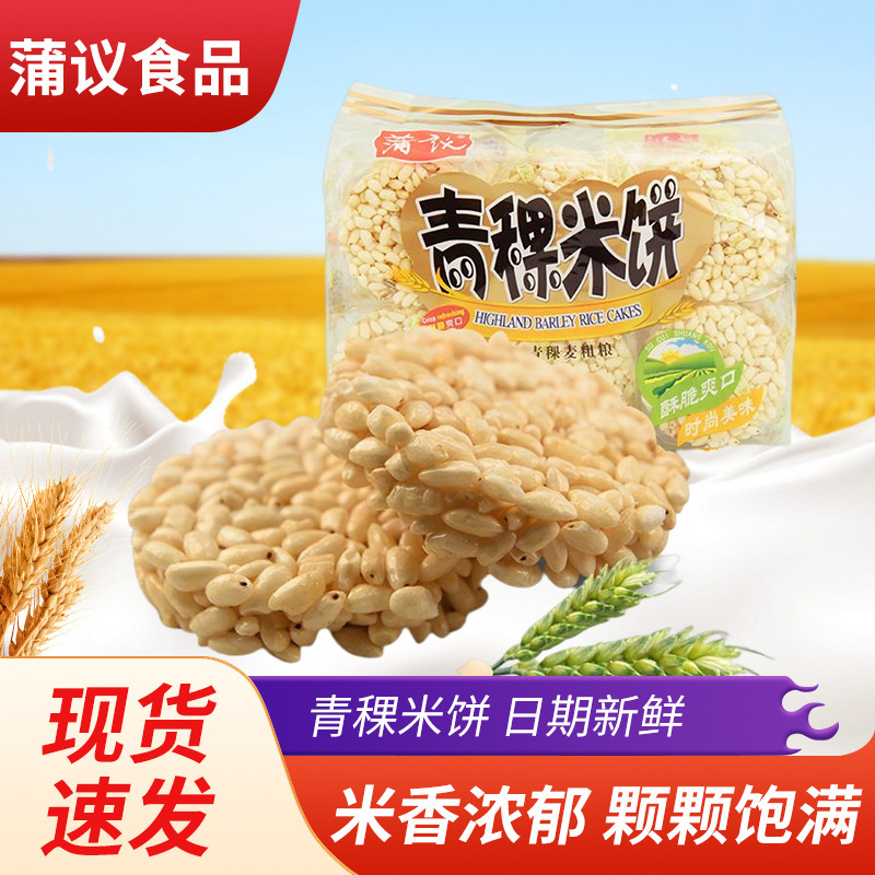 Blanche rice cake, 300g bags of breakfast expansion snack office.