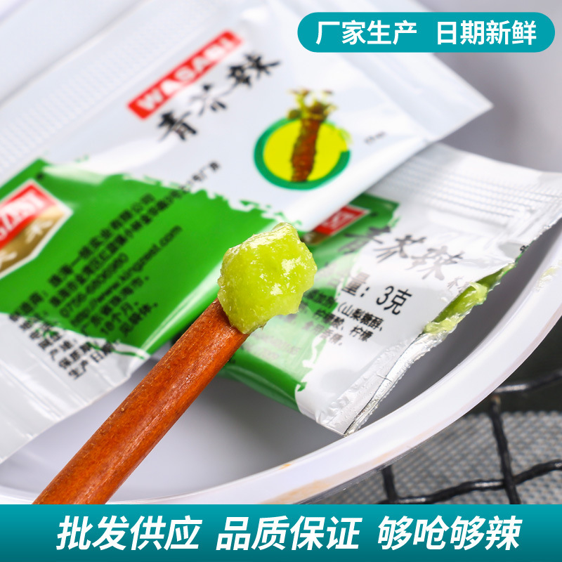 3g mù tạt, 3g mù tạt, mù tạt nhỏ, tương mù tạt cho món sushi.