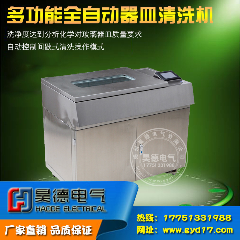 HD902 ทําความสะอาดทางเรืออัตโนมัติอัตโนมัติ โดยอัตโนมัติในห้องทดลองอัลตร้าซาวด์แบบหลายระบบ