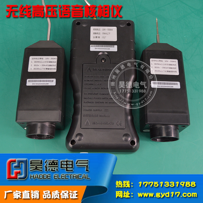 KT320A 완전히 지적인 높은과 저압 핵 phaser (10kv/35KV/110KV/220KV 핵 phaser
