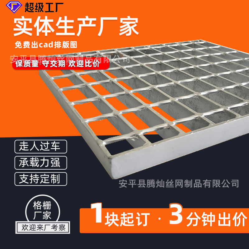Trình bán thép giả kim suntform thép dùng để thay lưới điện