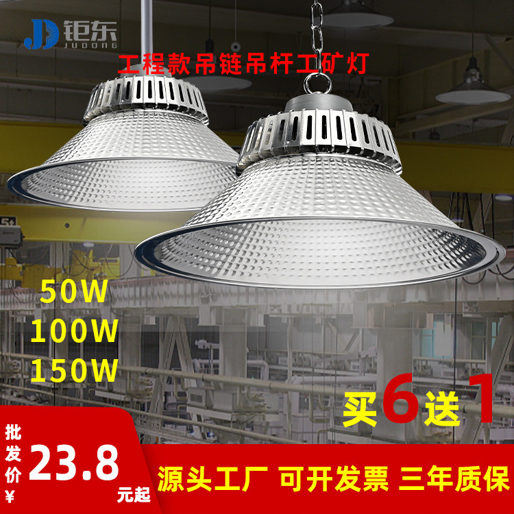 100W warehouse lamp for Led miner fin factory and 200W chandelier for Led fin miner