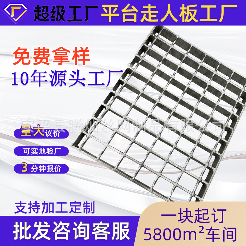 Bàn đạp thép mạ kẽm nhiệt bàn đạp bàn đạp tấm lưới thép