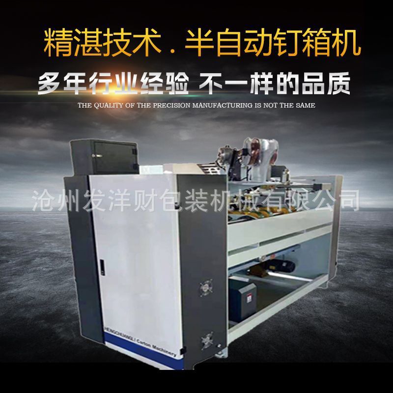 Paperbox mechanical nailbox BDJ-2000B high-speed semi-automatic nailboxer nail box machine