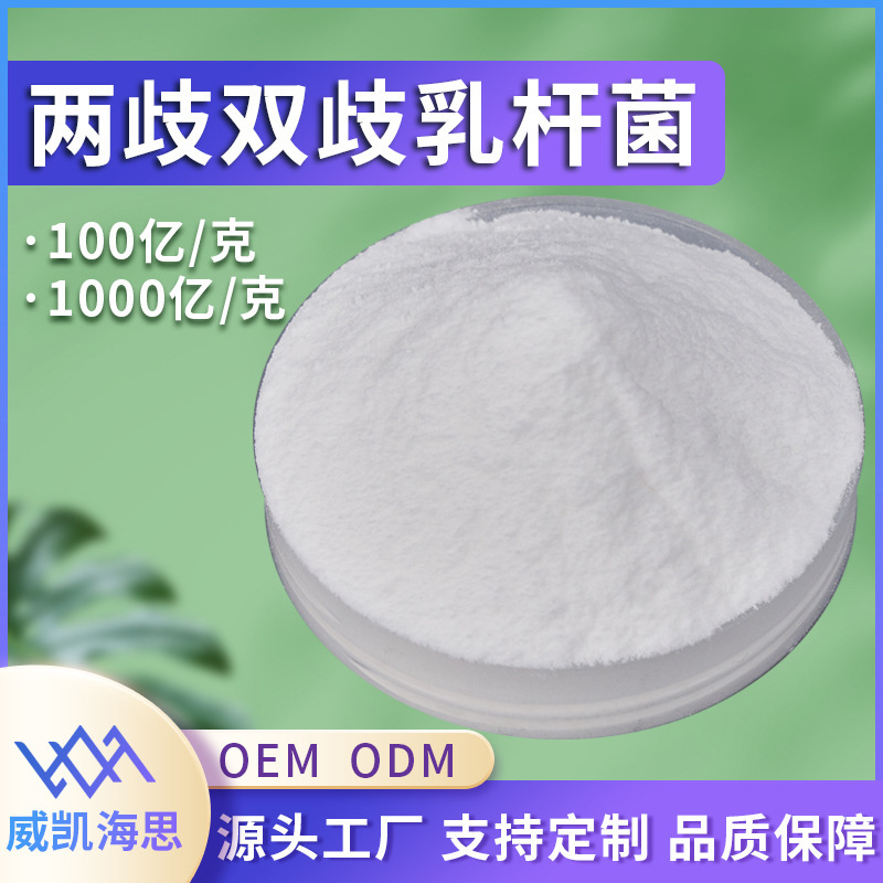 Source factory 10 billion cfu/g fermented fungi dry powder solid beverages