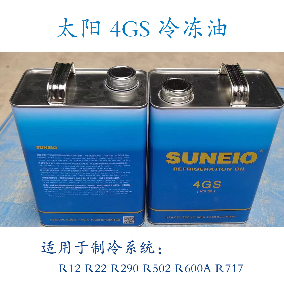 Large quantities of cash, barrels, sunboard, 4GS, refrigerated oil, lubricated oil in air-conditioning systems, compressor oil.