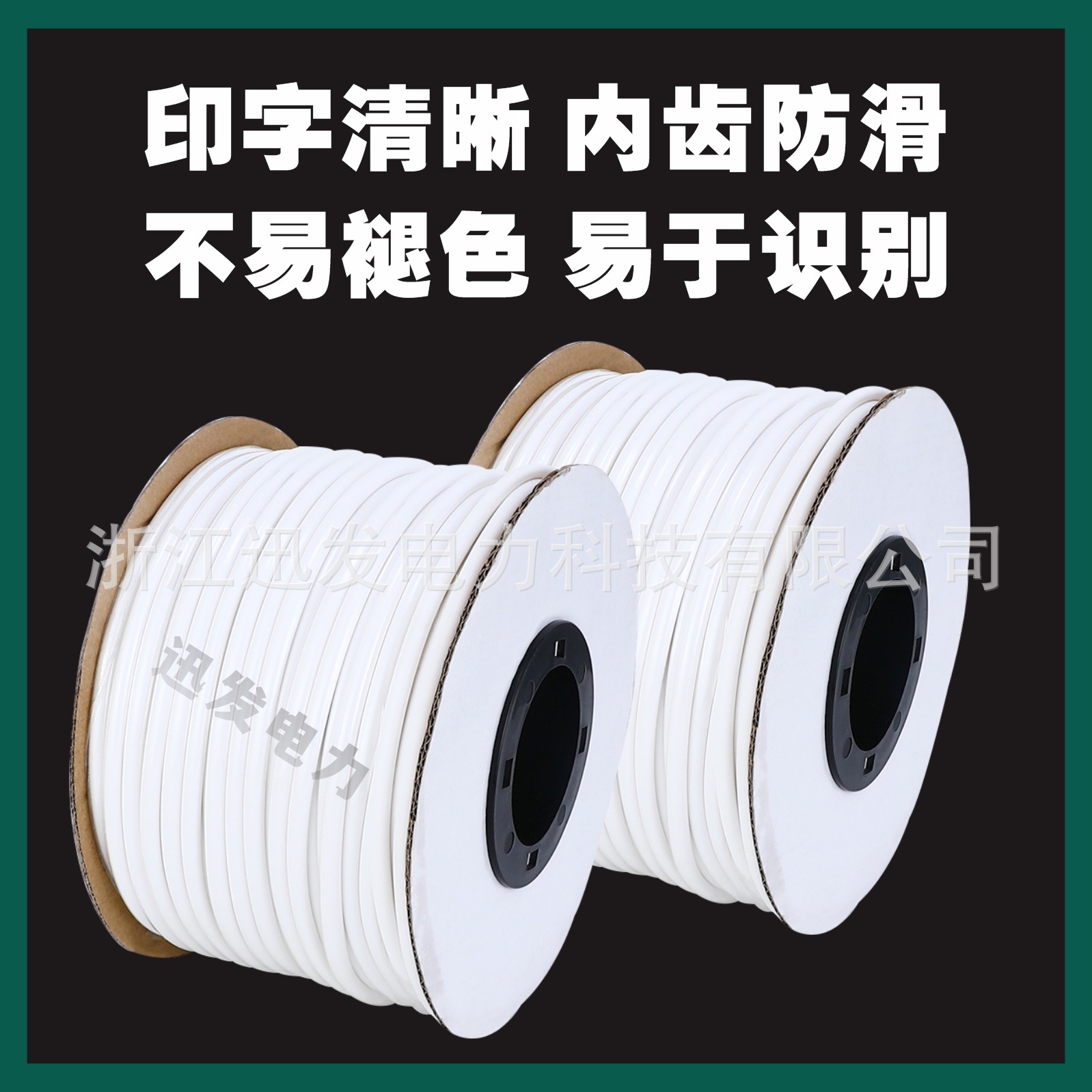 Plum tube, line number white, yellow, color, identification tube, PVC indenture, flat print.