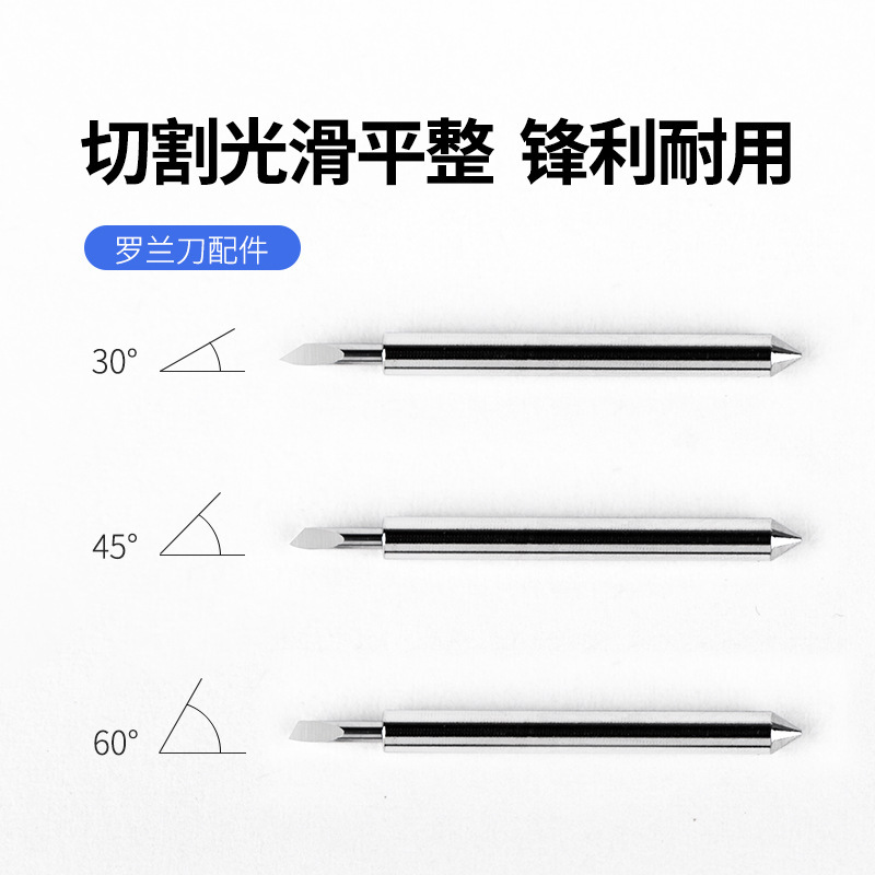 億圖刻字機配件 進口羅蘭刻字刀 電腦皮卡刀 鎢鋼雕刻刀 繪機刀具