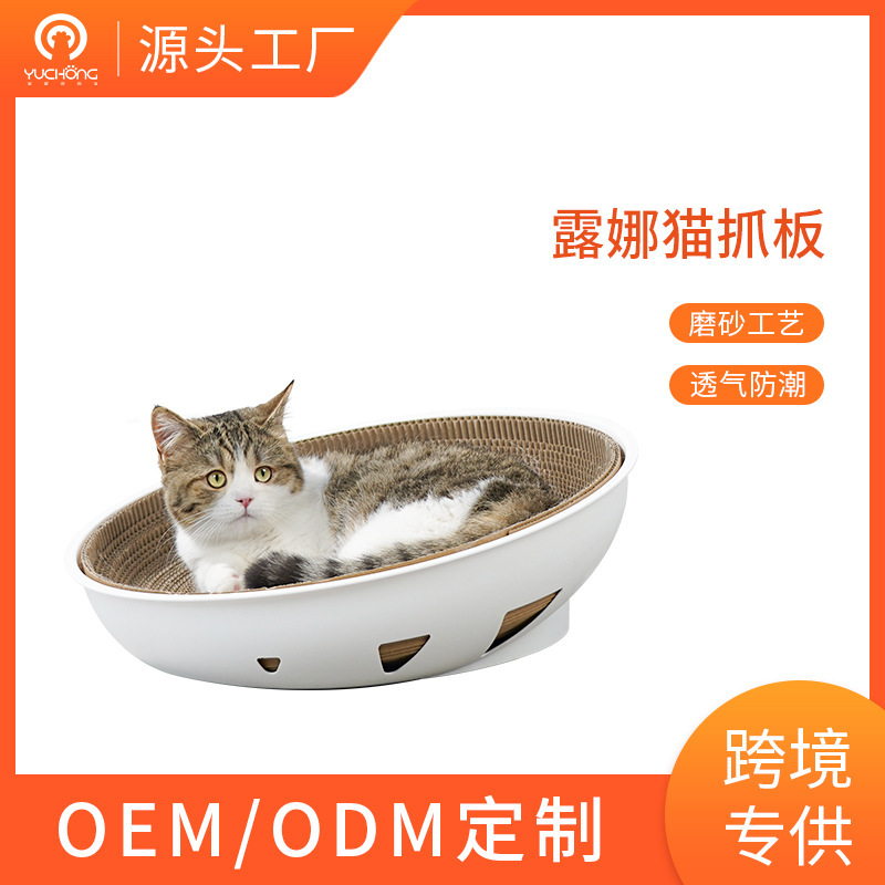 新品露娜猫抓板耐抓耐磨不掉屑大号圆弧加厚瓦楞纸猫爪板防猫抓